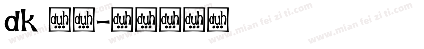 dk 黑体字体转换
